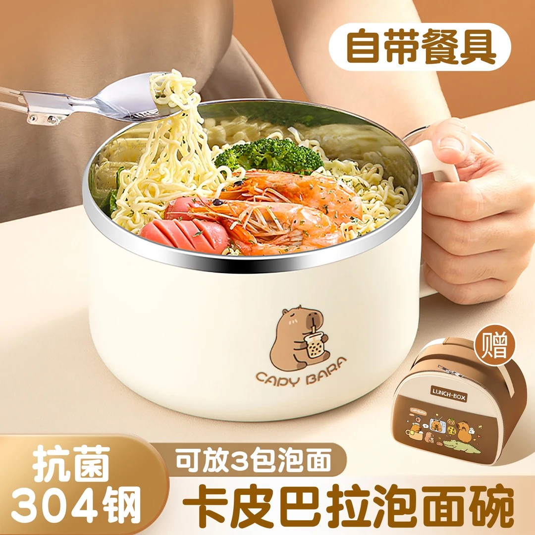 卡皮巴拉不锈钢泡面碗带盖碗宿舍用学生个人专用食堂打饭碗龙