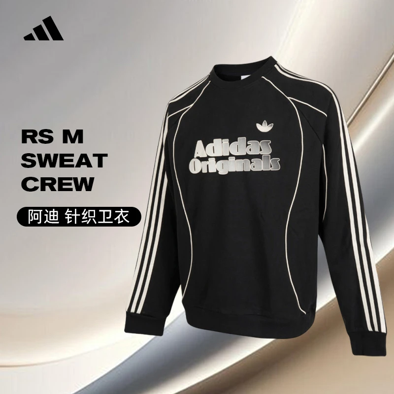adidas阿迪达斯男子RS M SWEAT CREW针织无帽卫衣JN3792