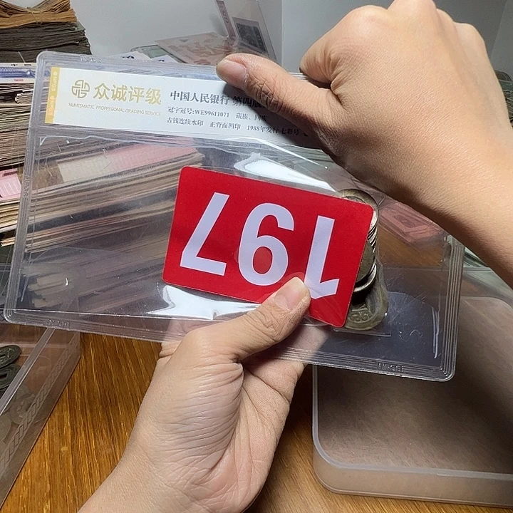 良***子退市铜钱20个如图