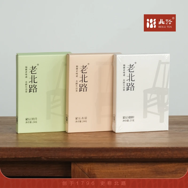 【直播专享】老北路牡丹+寿眉+银针 福鼎白茶正宗高山茶叶