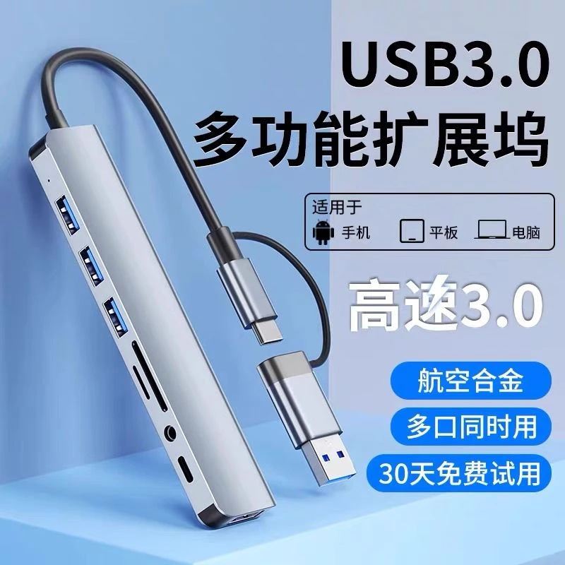 typec拓展坞多合一手机 平板otg转换器sd相机读卡器电脑usb转换头