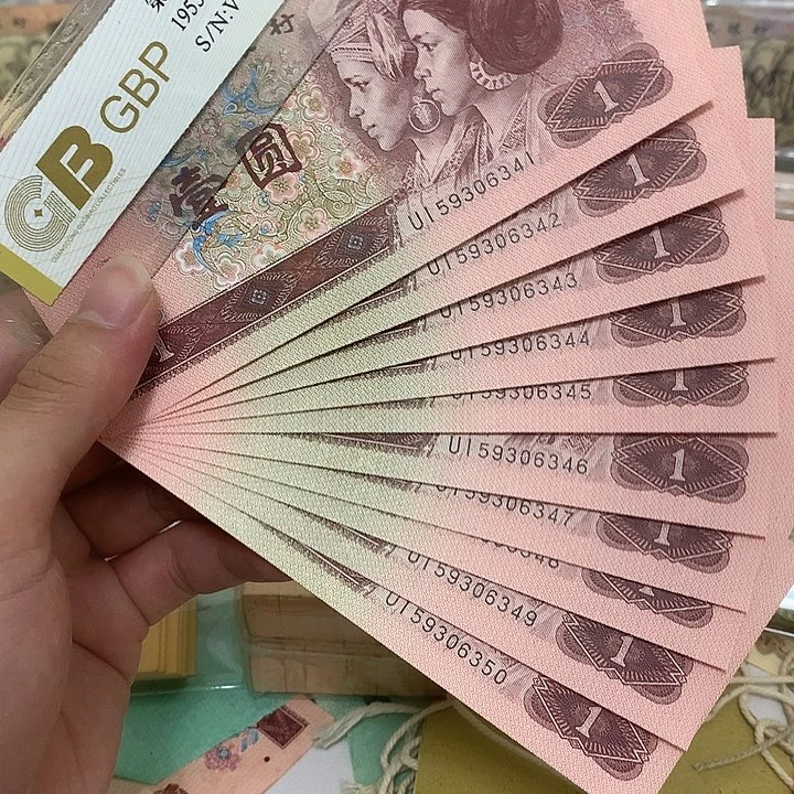 961标十，真币号码随机