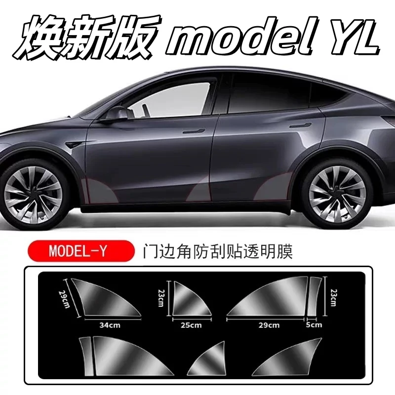 适用于特斯拉ModelYL/Y防溅焕新版特斯拉特斯拉三角区保护膜