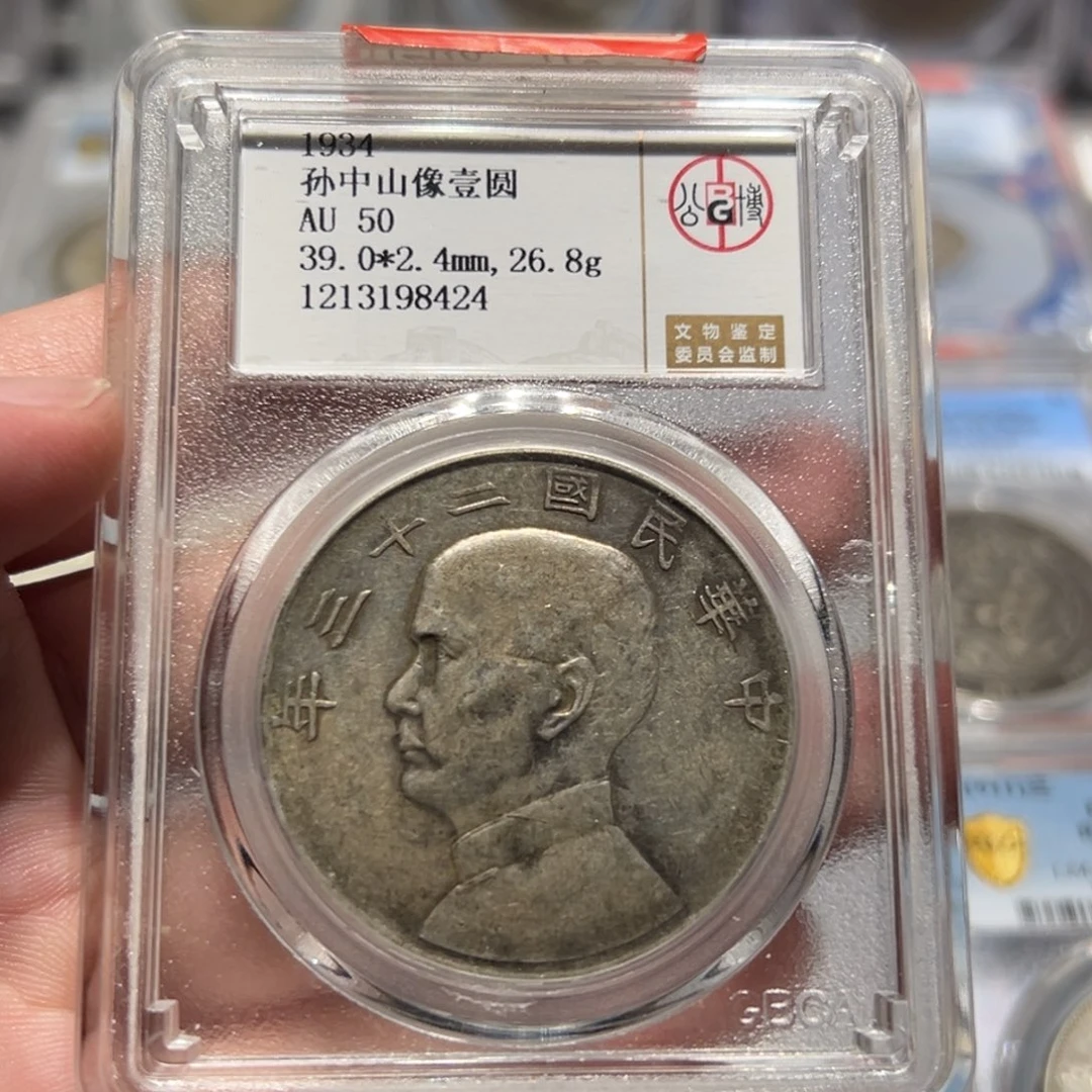 音***财银AU50二十三年船洋老银币8424