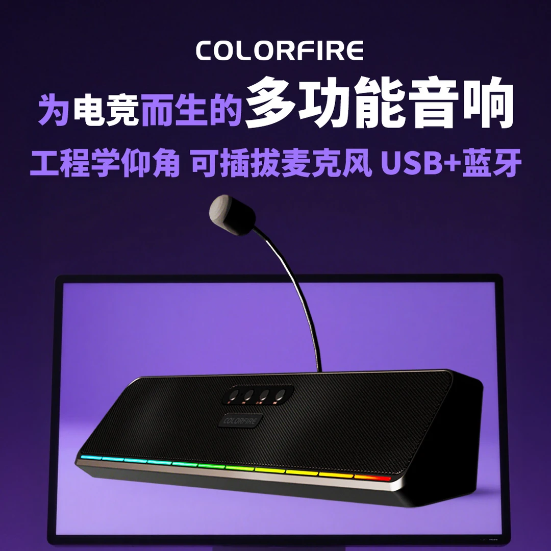 七彩虹电竞自带麦克风音响游戏蓝牙桌面低音电脑音响推荐CL100PRO