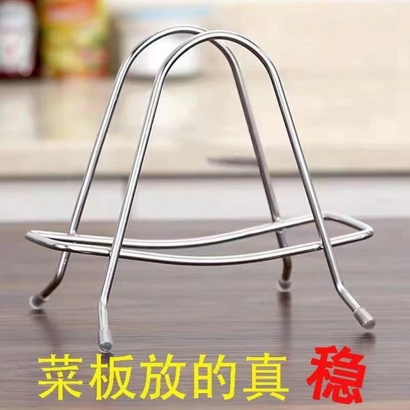 不锈钢砧板架家用锅盖架坐式厨房案板置物架收纳放粘板菜板架台面