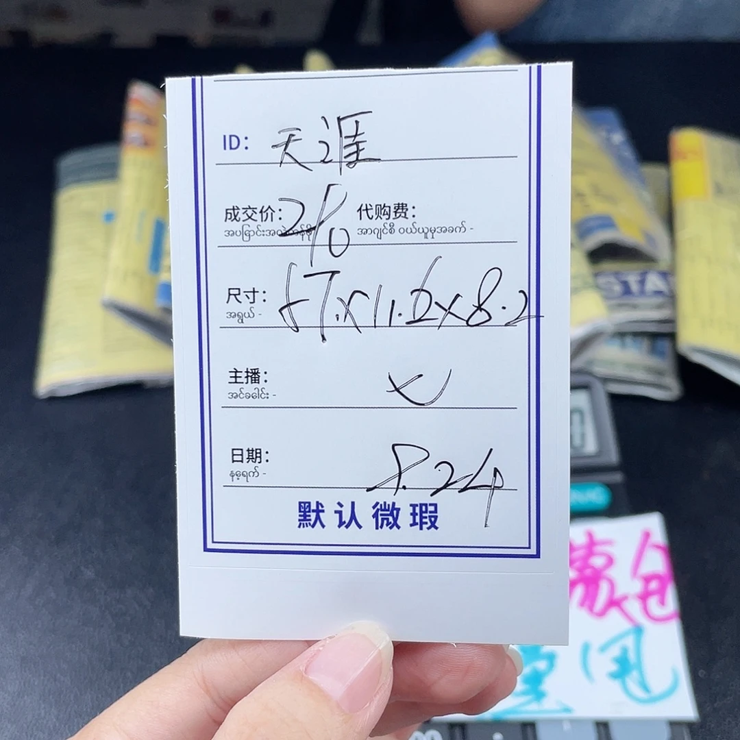 天***号非金属珐琅所见即所得