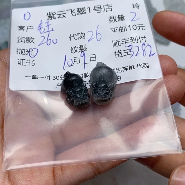 钰***n定制翡翠未镶嵌翡翠