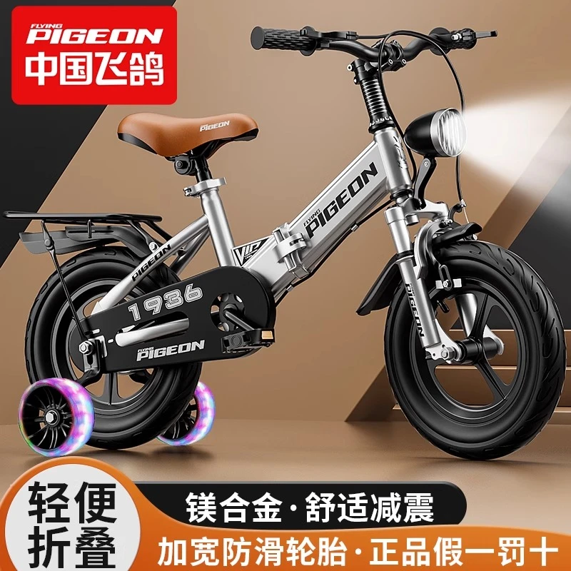 FLYING PIGEON/飞鸽可折叠儿童自行车3-10岁单车户外骑行