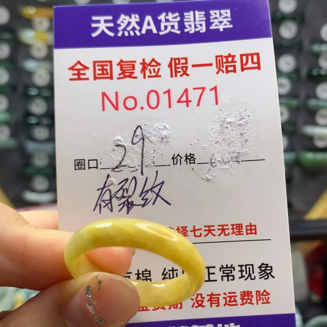 未镶嵌戒指翡翠天然翡翠