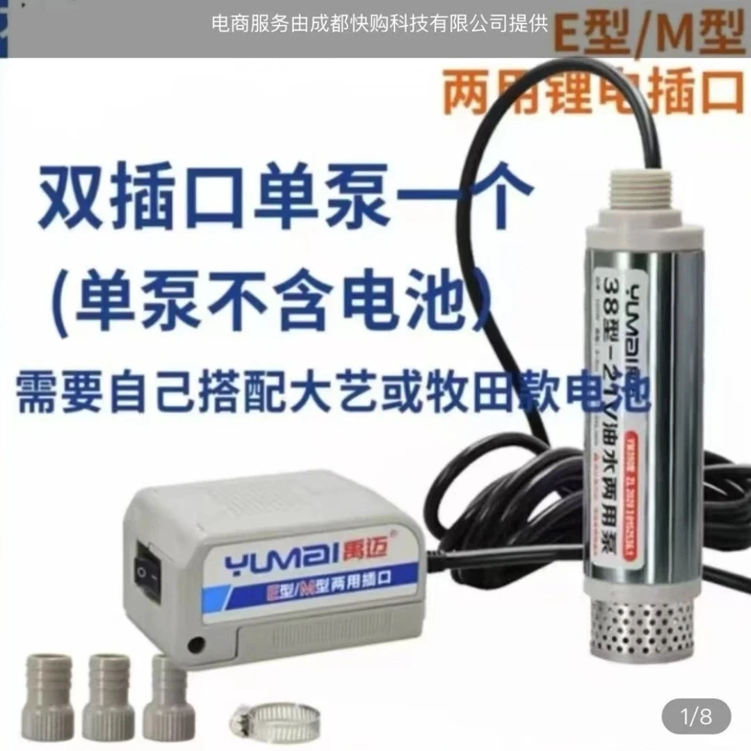 新款38型双插口锂电抽油泵适合大艺和牧田插口通用型抽水泵油泵