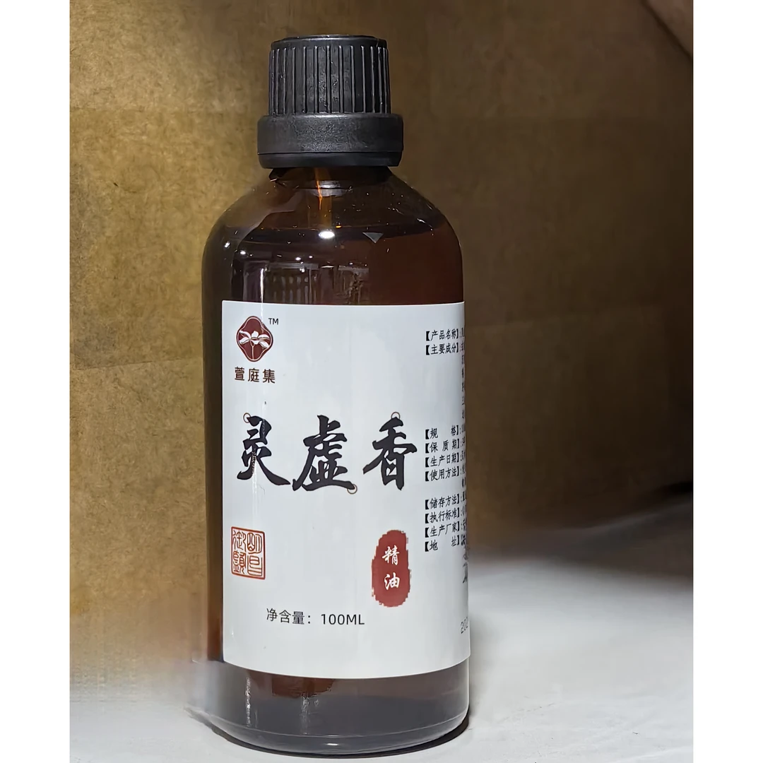 【鲍莉专场】灵虚香精油100ml