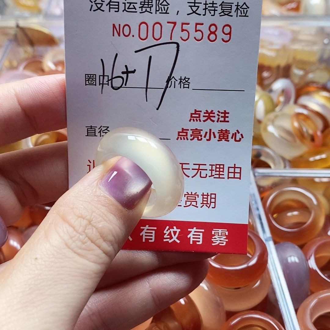 未镶嵌戒指玛瑙/玉髓