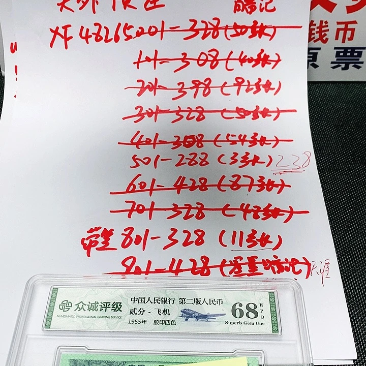 用***6XF北绿星金莲花501一刀一刀一刀