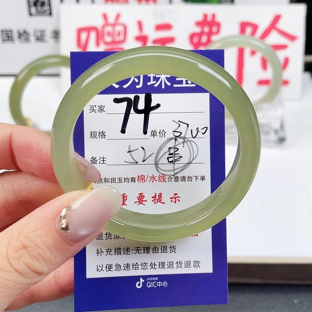 未镶嵌手镯和田玉