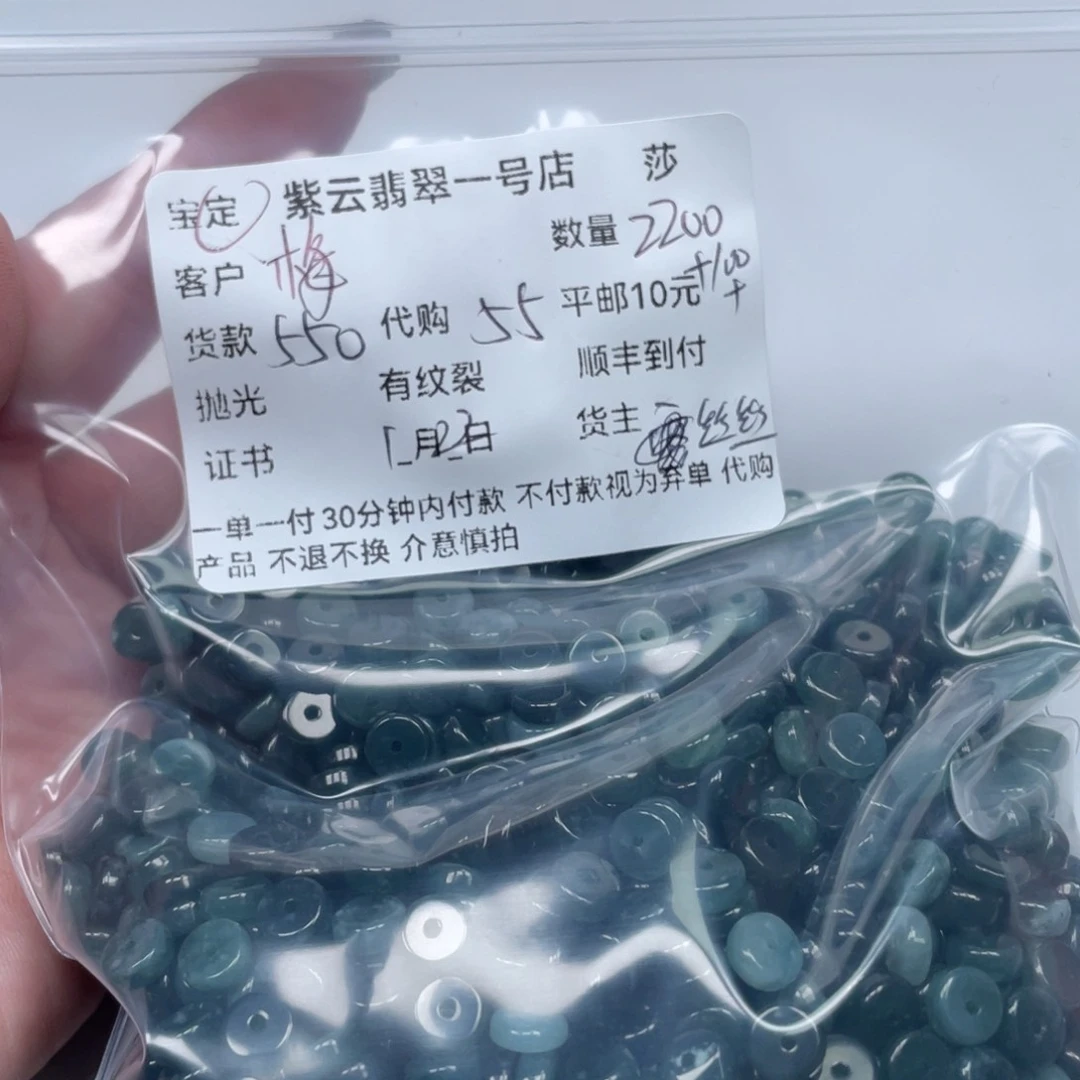 翡翠散珠梅*天然翡翠