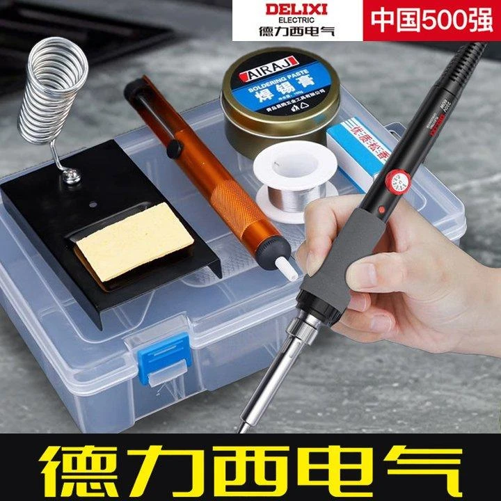 德力西电气电烙铁家用维修焊接焊锡枪烫烟码神器内热电焊笔套装