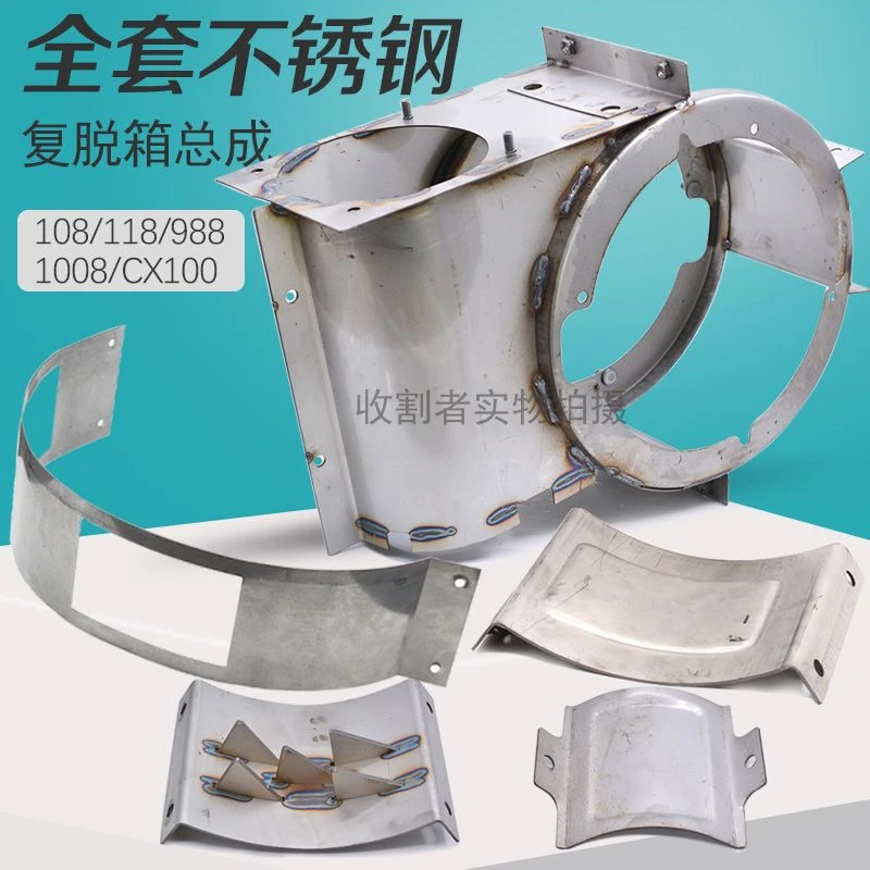 久保田988 108 118收割机全车配件搅龙复脱箱 再筛选箱盖板称皮