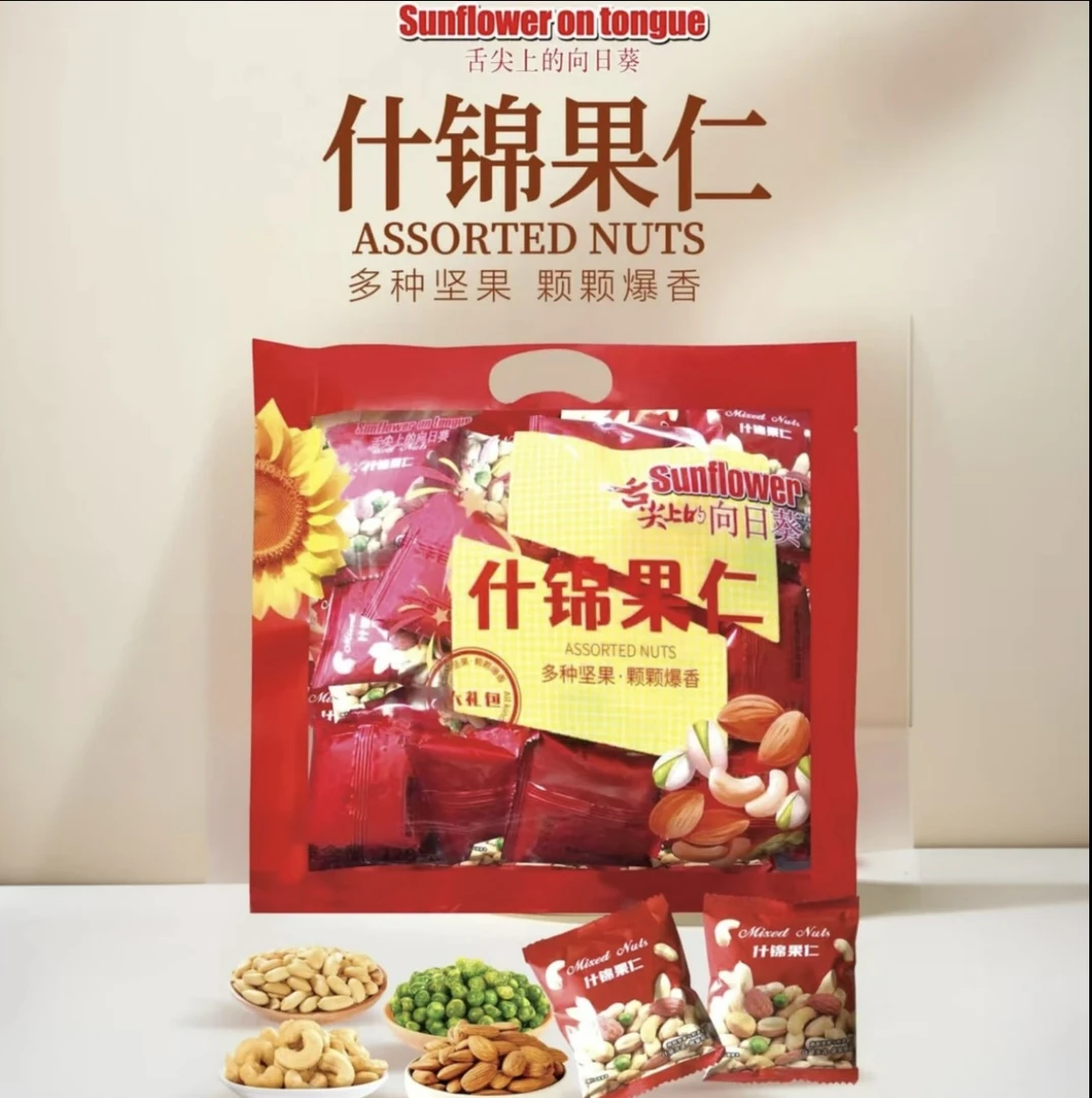 【超级福利 战损版】向日葵什锦果仁多种坚果 （一经发货，不退不换）