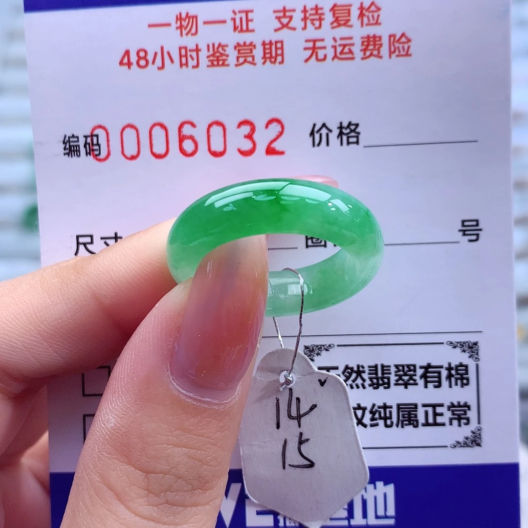 翡翠未镶嵌戒指天然