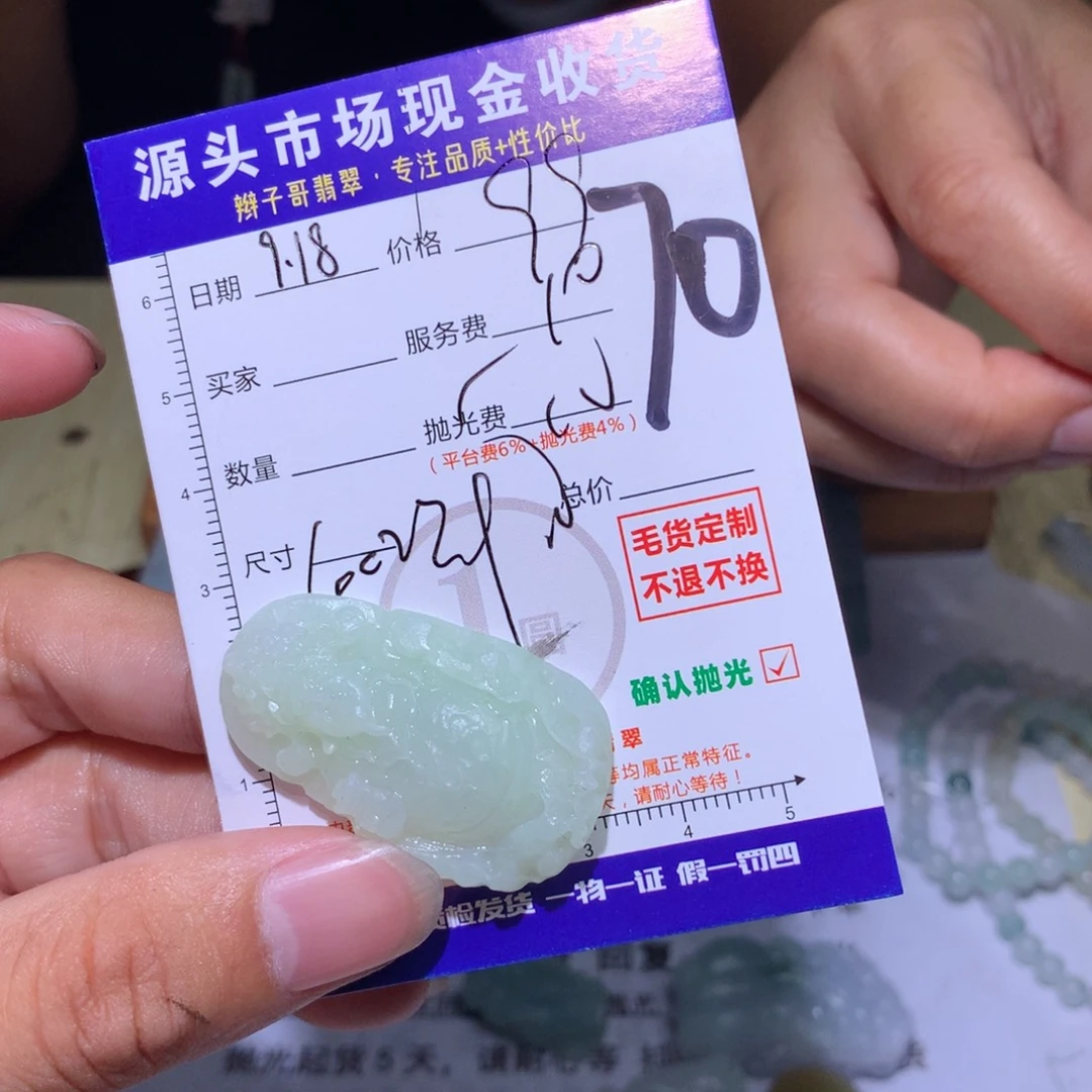 菊****未镶嵌定制翡翠11