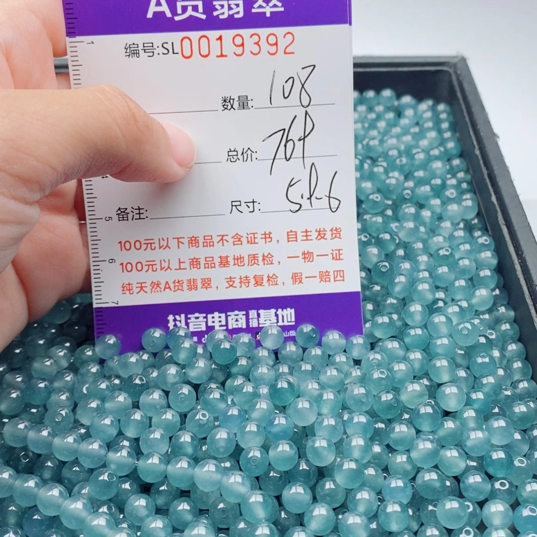 未镶嵌手链翡翠多样性发货散珠自选