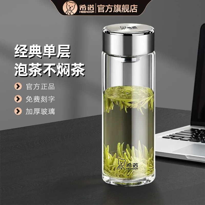 希诺玻璃杯单层加厚大容量水杯男款泡茶杯子家用耐高温车载商务杯