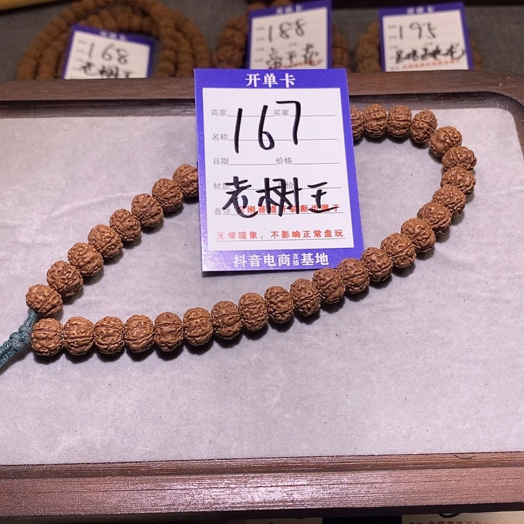 金刚菩提吊坠167,老树王五瓣11
