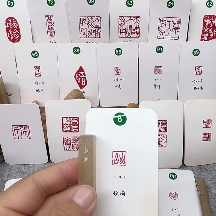 辽宁石印石自由  成品闲章