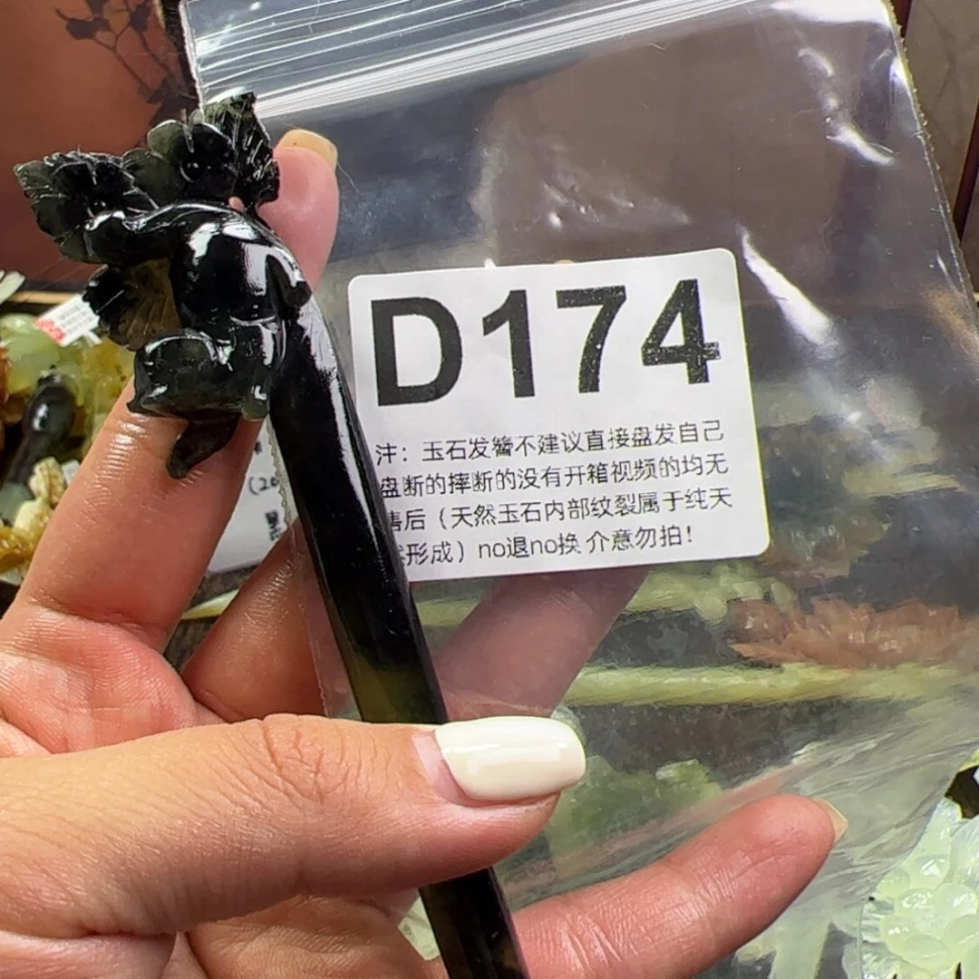 蛇纹石玉未镶嵌发簪社****司