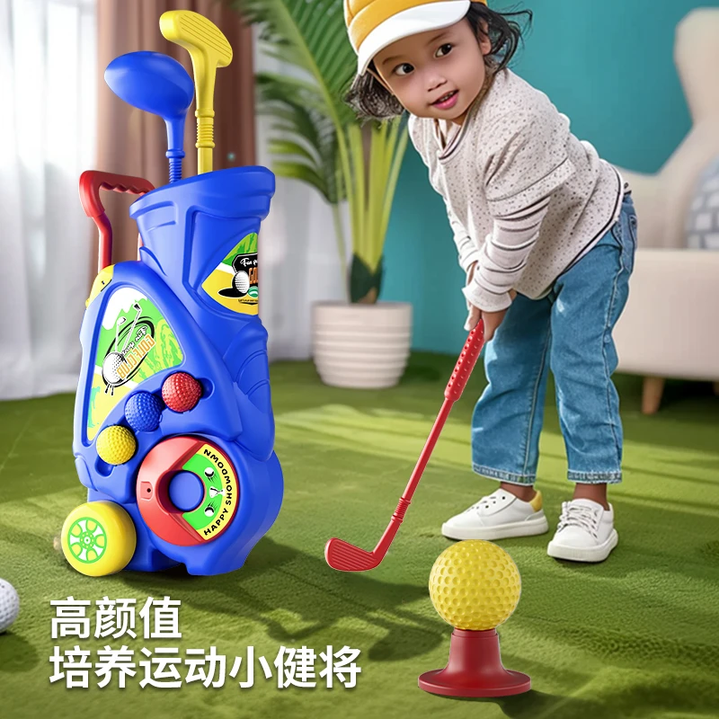 儿童玩具高尔夫球杆宝宝户外幼儿园球类男孩玩具3岁运动套装2棒球