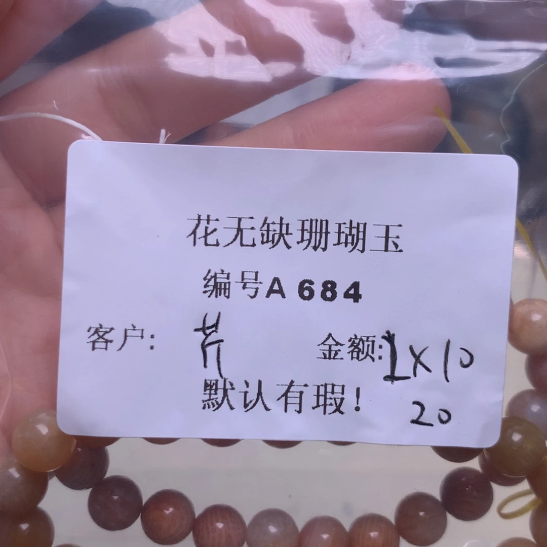 硅化玉手镯未镶嵌芹