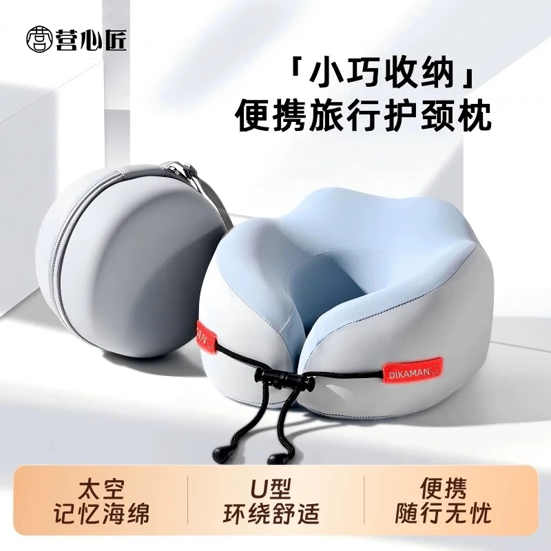记忆棉u型枕旅行护颈枕飞机睡觉枕头脖枕颈椎脖子靠枕便携式u形枕
