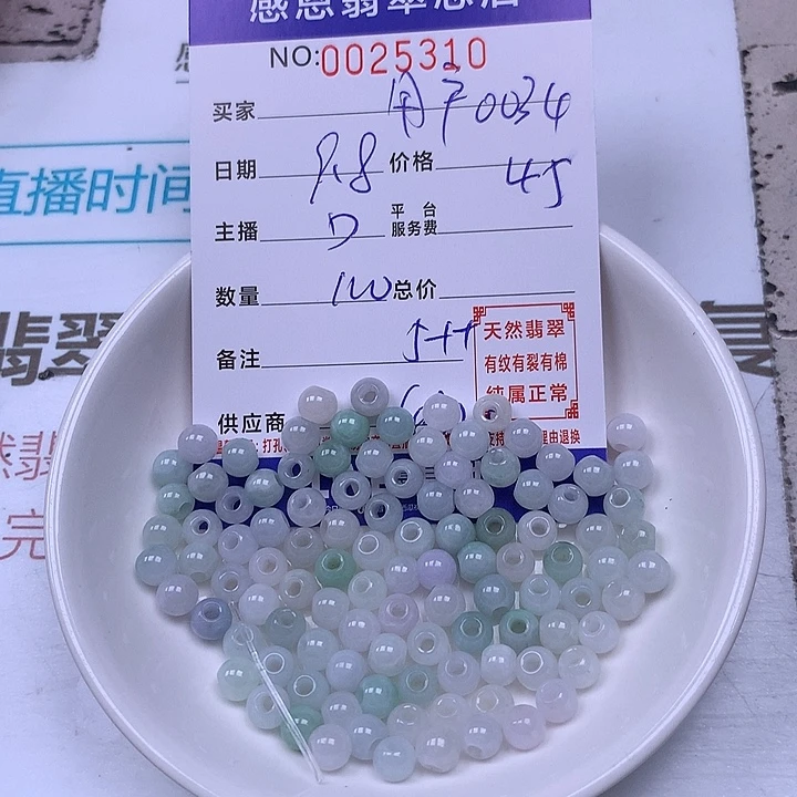 用***4未镶嵌手链翡翠翡翠