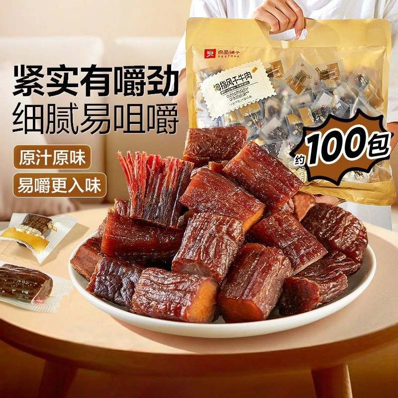 良品铺子拇指风干牛肉牛肉干高蛋白解馋不怕胖零食品小吃好吃的