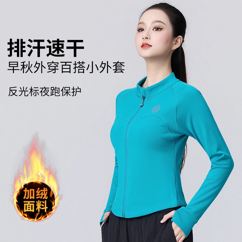 新款广场舞服装高弹速干透气开衫长袖立领上衣跑步运动健身跳操衣