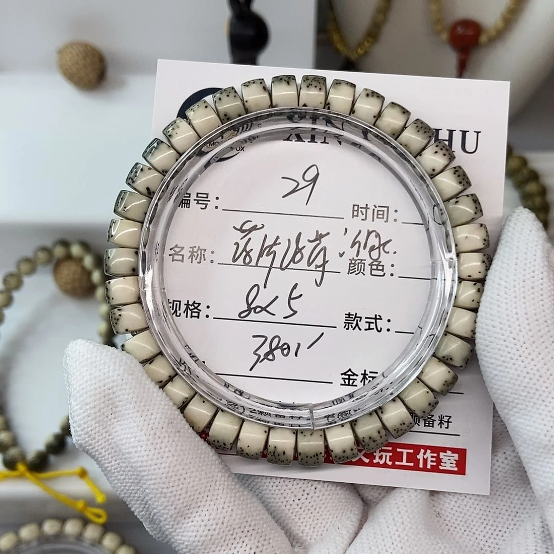 星月菩提手串8绿背药片河豚29