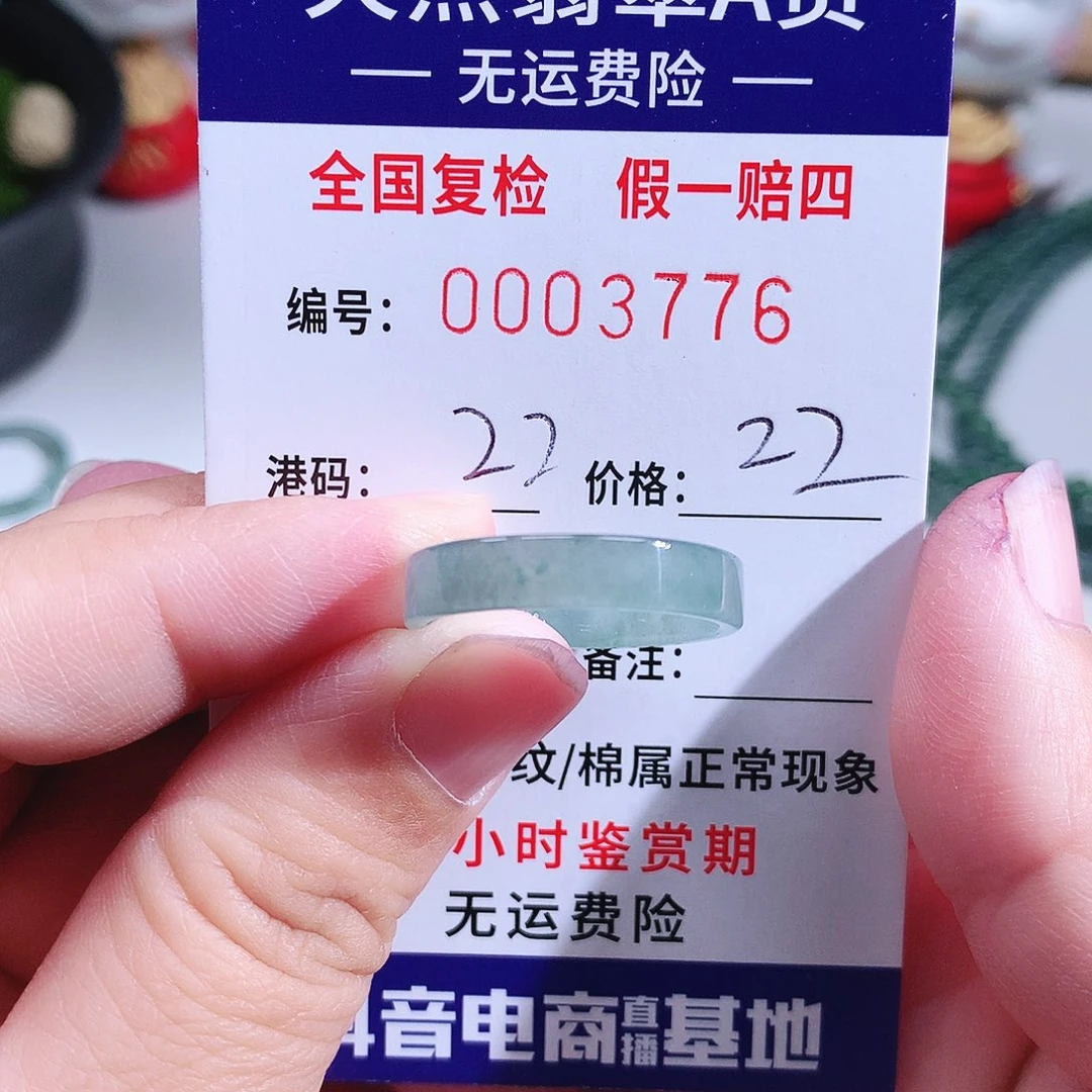心***思翡翠未镶嵌戒指3776