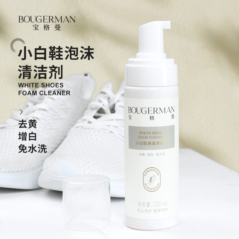 宝格曼小白鞋泡沫清洁剂清洗神器增白防发黄免洗推荐鞋类干洗剂