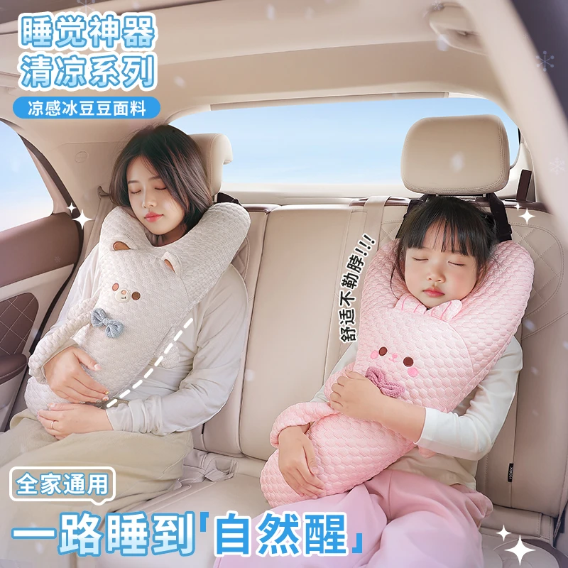 车载儿童抱枕护颈枕车内长途睡觉神器后排靠枕防勒脖安全带护肩枕