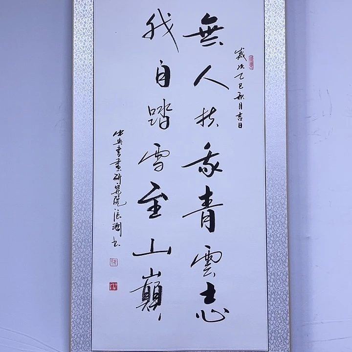书法书画家作品欣赏