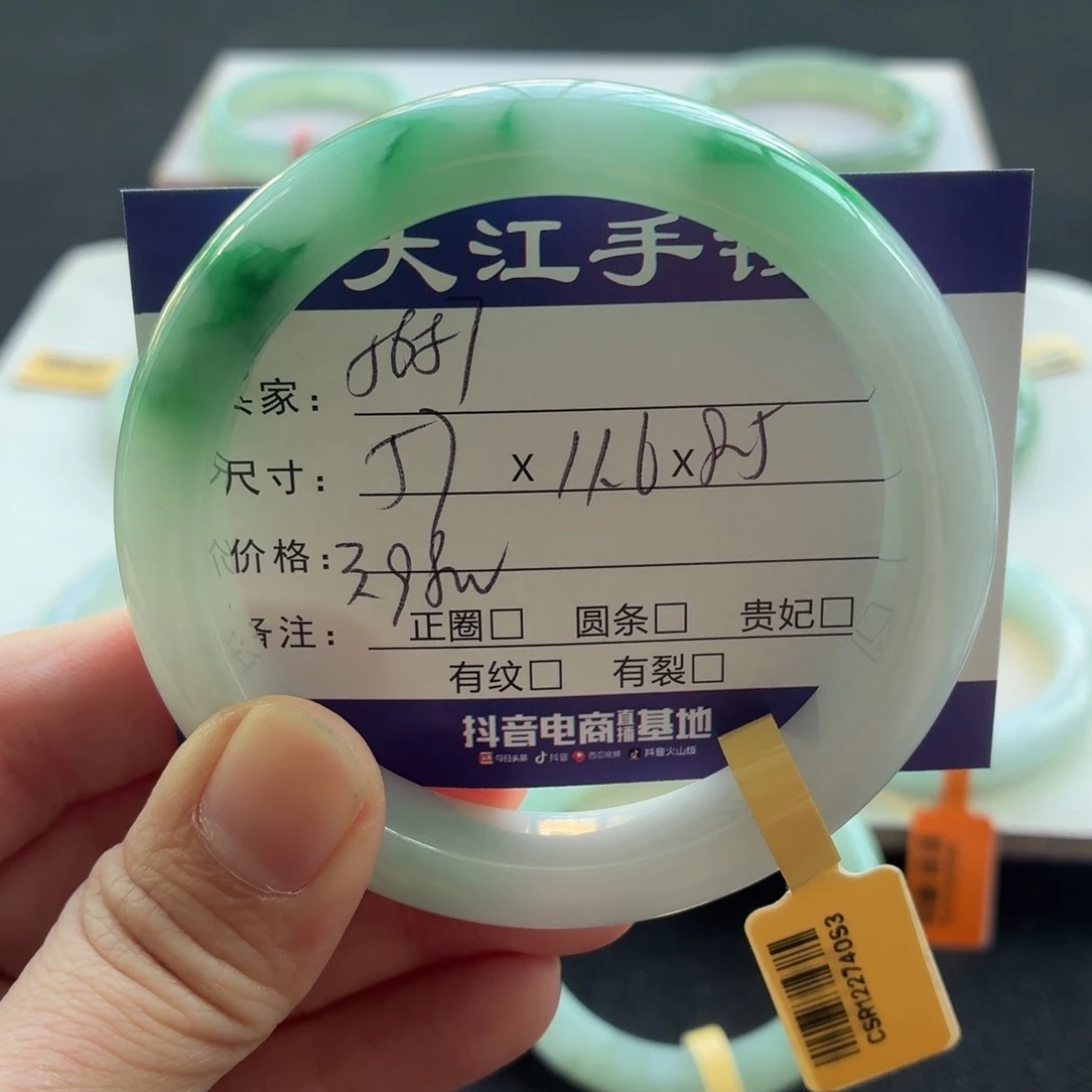 未镶嵌手镯翡翠翡翠