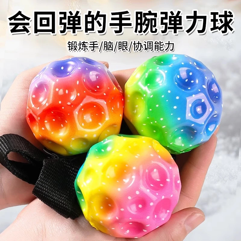 手腕弹力球六一儿童带绳月球石版高弹力甩甩球回力弹弹球男孩玩具