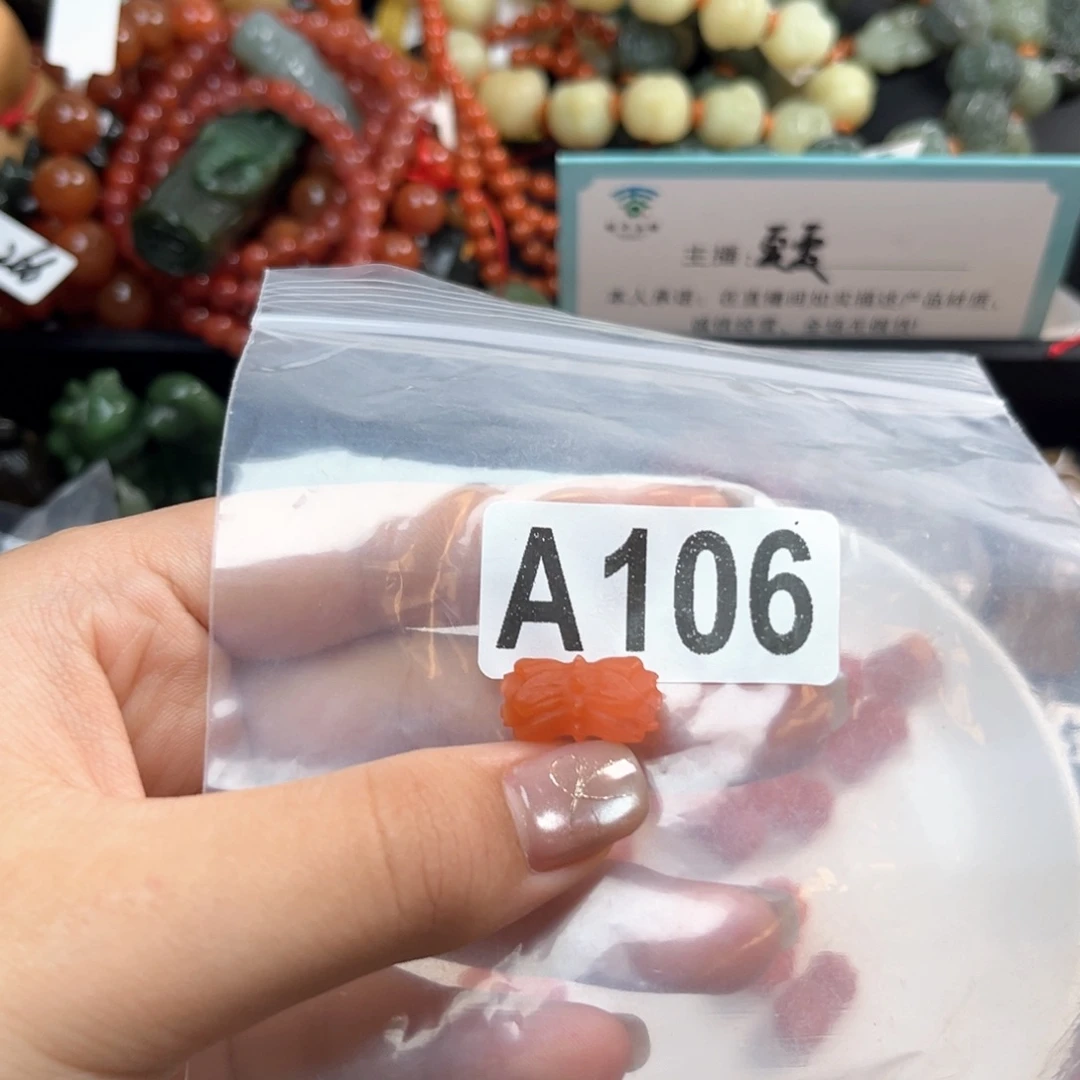 未镶嵌南红玛瑙珠宝奇石