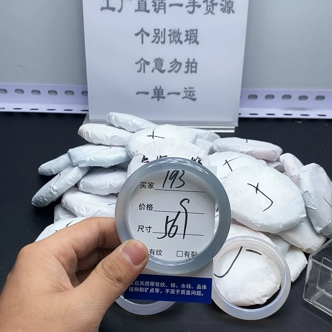 玛瑙/玉髓手镯未镶嵌193