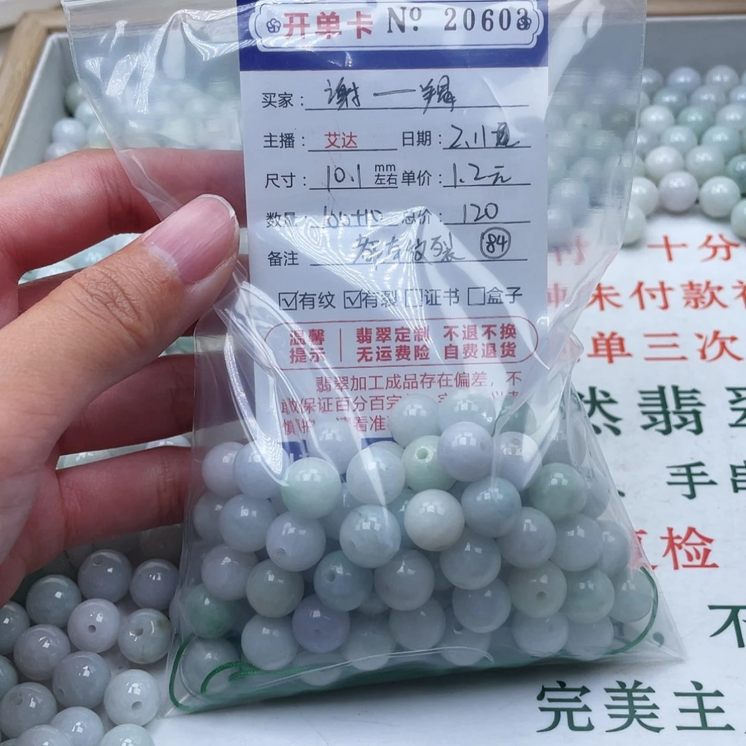 翡翠手串未镶嵌谢*羯