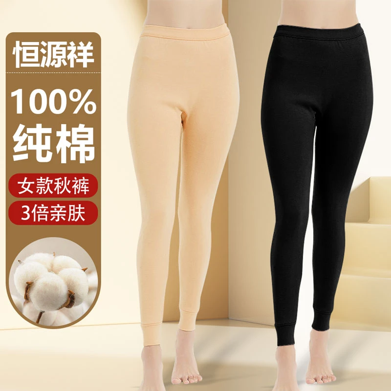 恒源祥女士纯棉秋裤秋冬内穿棉毛裤高腰修身打底裤冬季大码保暖裤