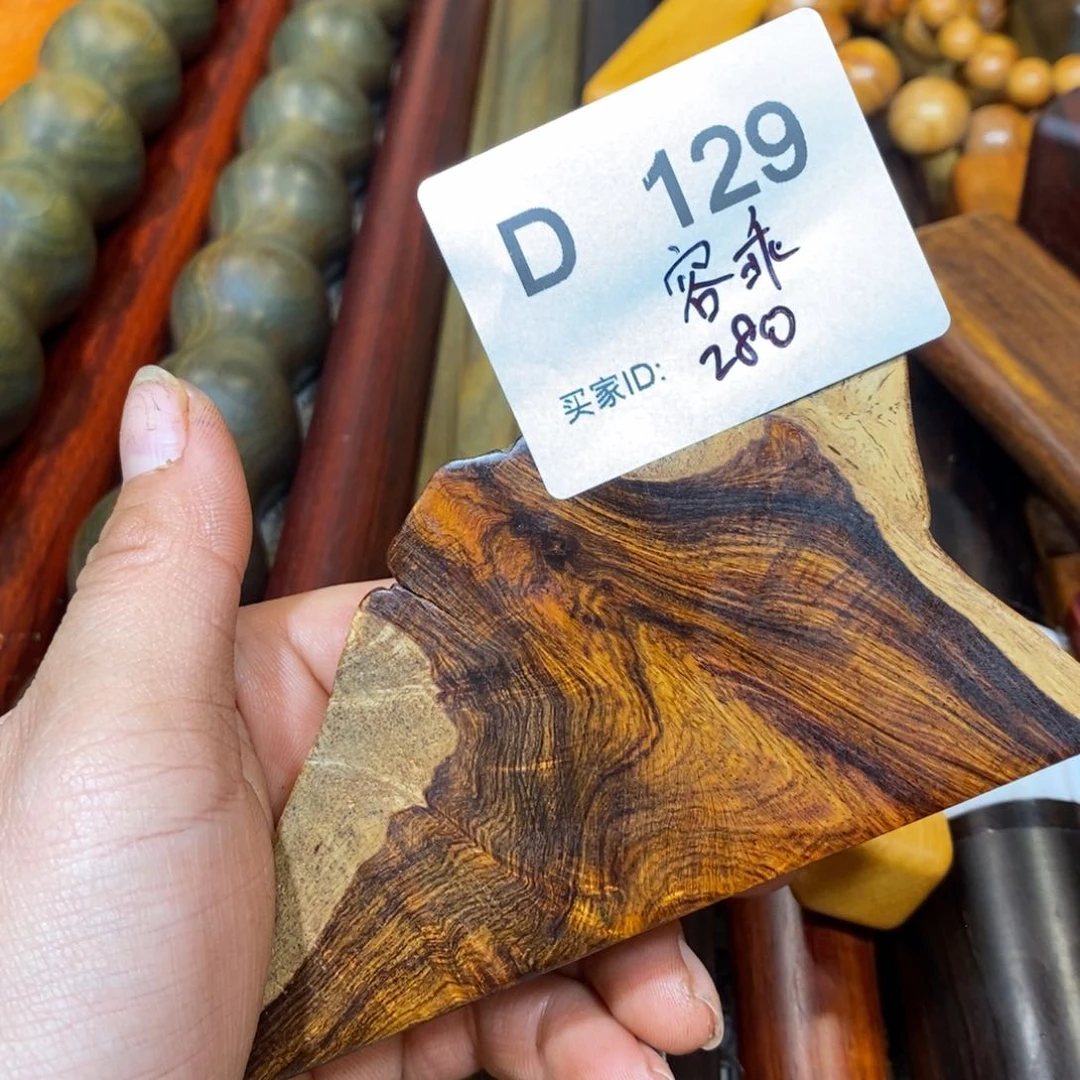东非黑黄檀（紫光檀）容*乖