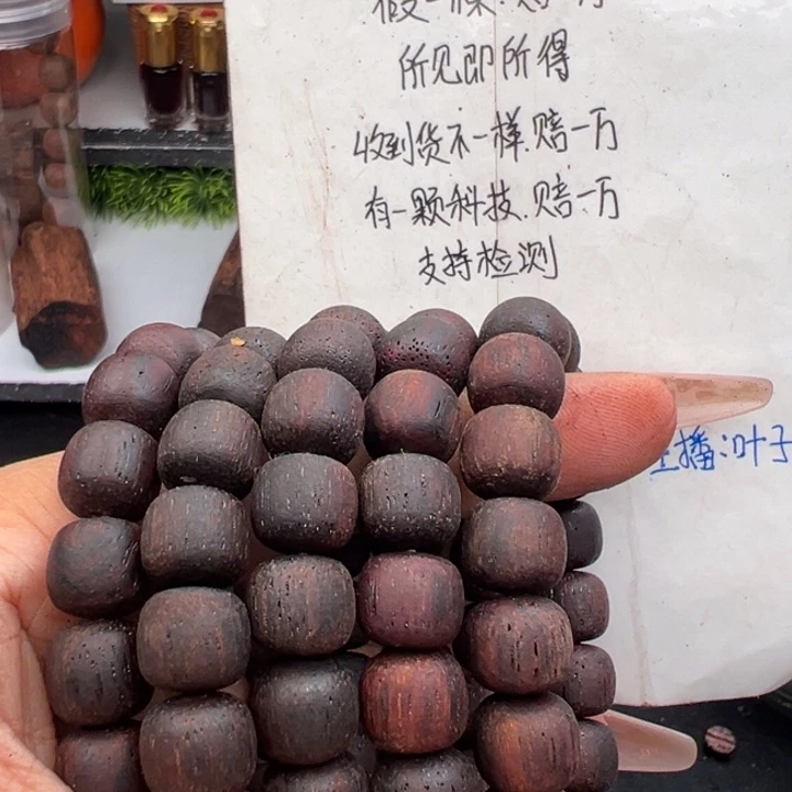 藤类降真香缅甸东枝料紫红油1.0老型108