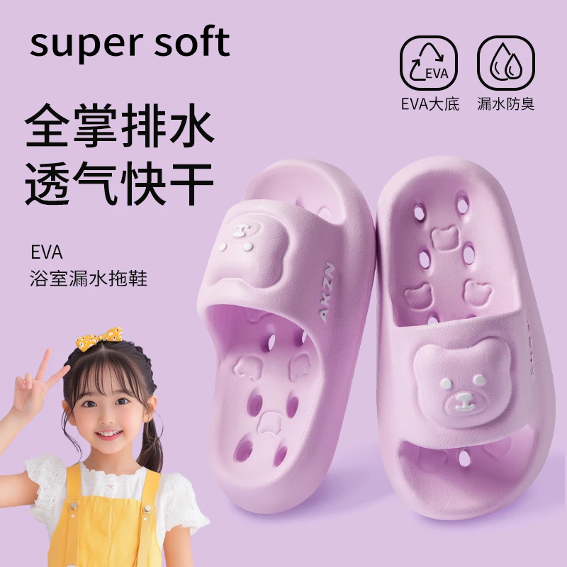 儿童拖鞋夏季漏水浴室家居男女童室内洗澡防滑速干男孩亲子凉拖鞋